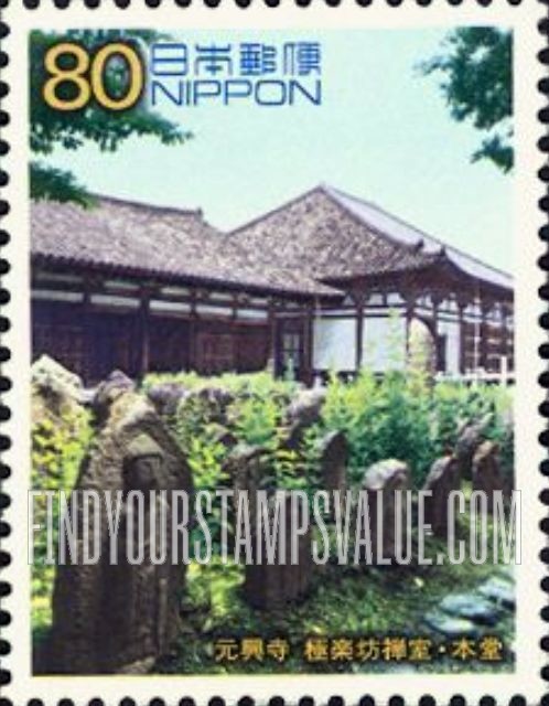 FindYourStampsValue: World Heritage Series: Gokurakubo Zenshitsu and Gokurakubo Hondo, Gango-ji Temple - 世界遺産シリーズ、元興寺 極楽坊禅室・本堂