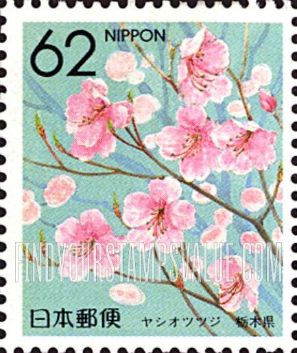 FindYourStampsValue: Flowers of the Prefectures: Tochigi - Yashio azalea - 県の花:栃木、ヤシオツツジ