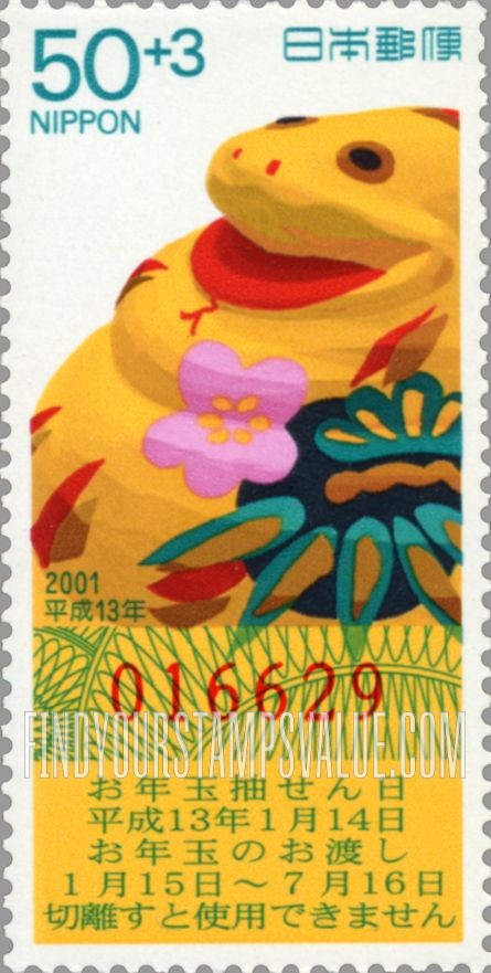FindYourStampsValue: New Year 2001 (Year of the Snake) - 平成13年用年賀