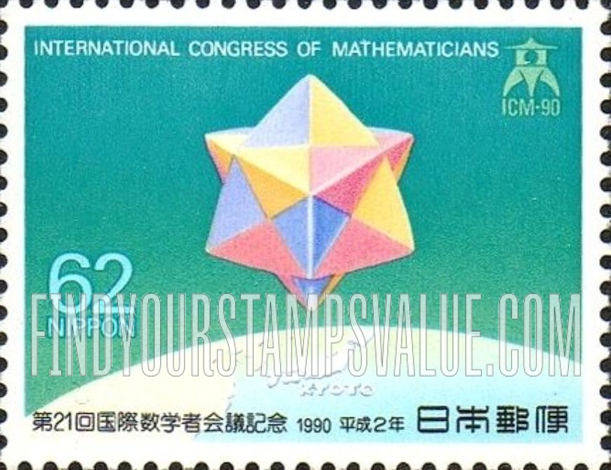 FindYourStampsValue: 21st International Congress of Mathematicians - 第21回国際数学者会議