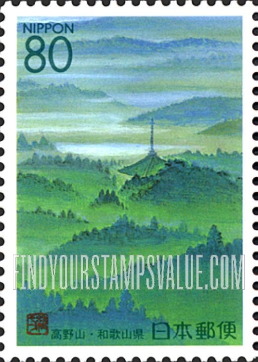 FindYourStampsValue: Wakayama: National Treasures - 和歌山:高野山