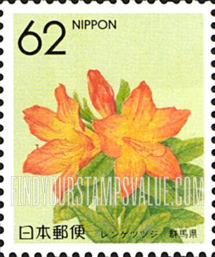 FindYourStampsValue: Flowers of the Prefectures: Gunma - Japanese azalea - 県の花:群馬、レンゲツツジ
