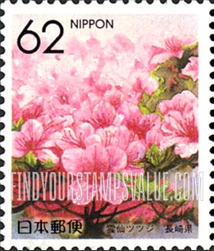 FindYourStampsValue: Flowers of the Prefectures: Nagasaki - Unzen azalea - 県の花:長崎、雲仙ツツジ