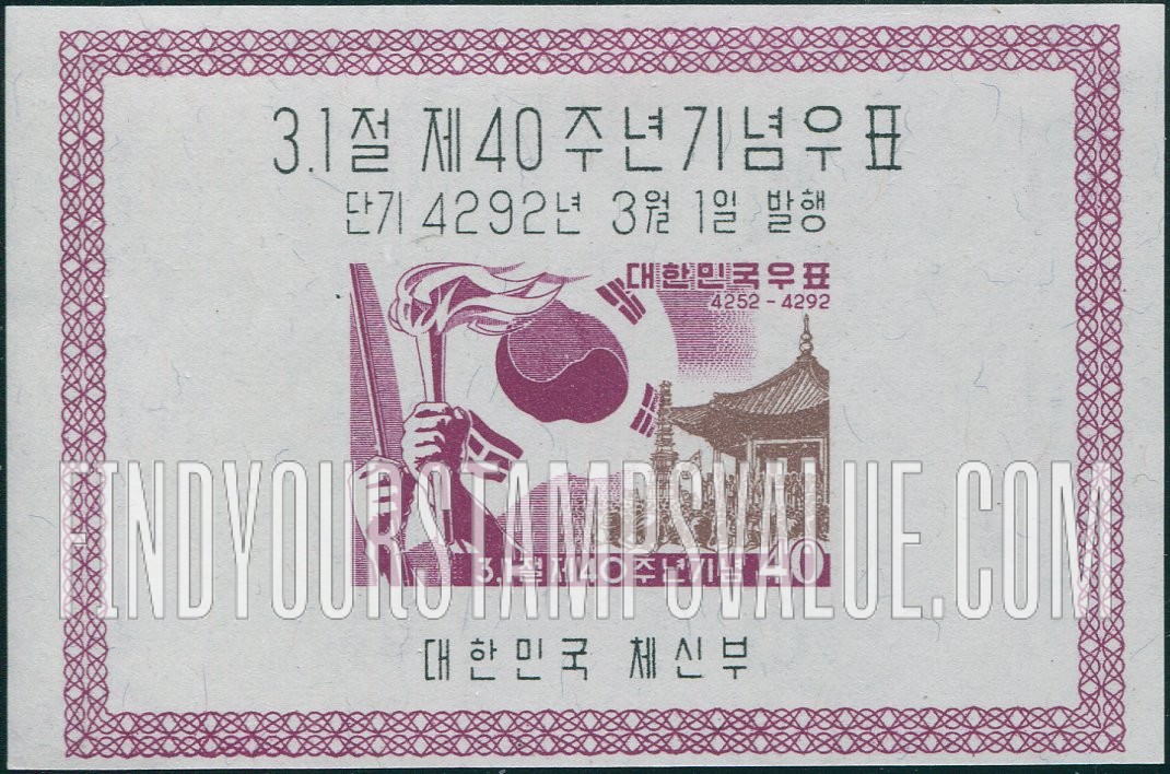 FindYourStampsValue: Flag and Pagoda Park - 태극기와 파고다 공원