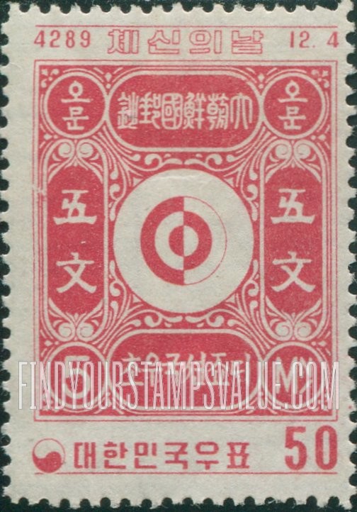 FindYourStampsValue: Stamp of 1884