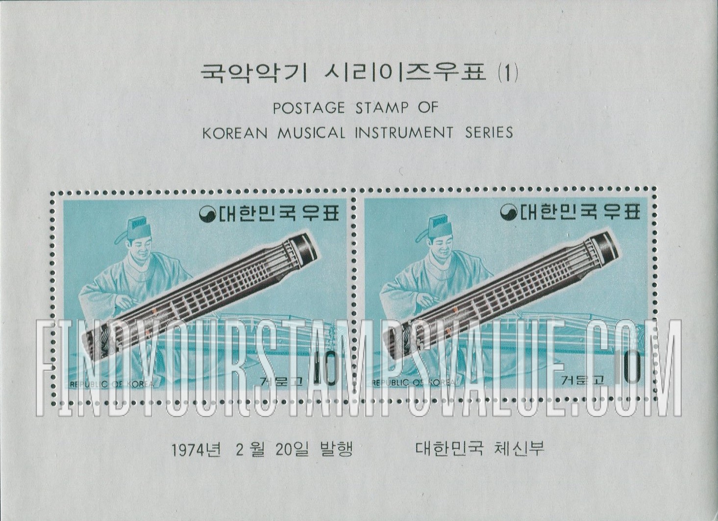 FindYourStampsValue: Komunko, Six-Stringed Zither - 거문고
