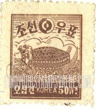 FindYourStampsValue: Tortoise Ship, Firct Ironclad War Vessel - 최초의 철갑선 거북선