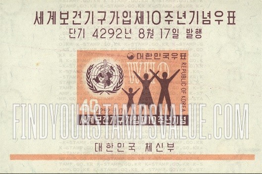 FindYourStampsValue: WHO Emblem and Family - 세계보건기구 마크와 가족