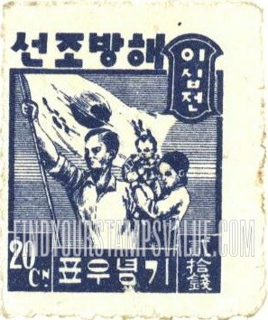 FindYourStampsValue: Korean Family and Flag - 한국인 가족과 태극기