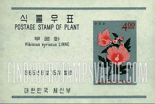 FindYourStampsValue: Hibiscus - 무궁화