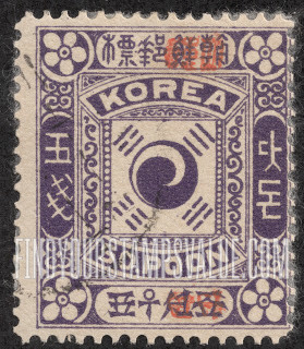 FindYourStampsValue: Yin Yang, Overprinted "Tae Han" in Korean and Chinese characters - 음양, 한글과 한자로 겹쳐 인쇄한 "대한"