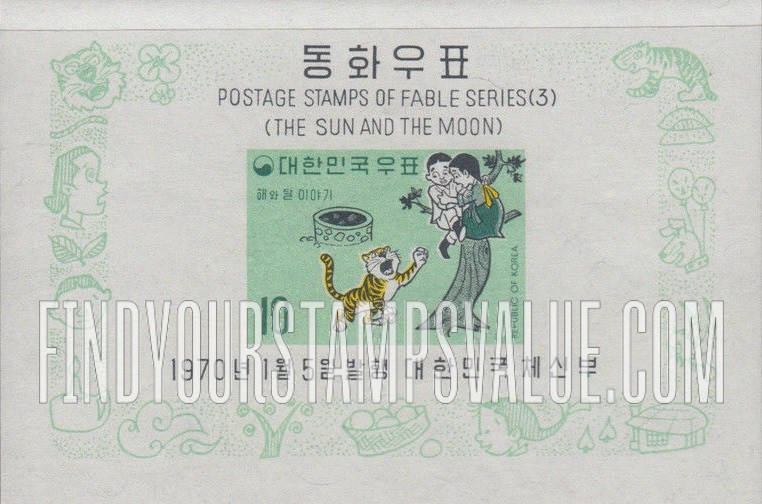 FindYourStampsValue: Tiger and Children on Tree