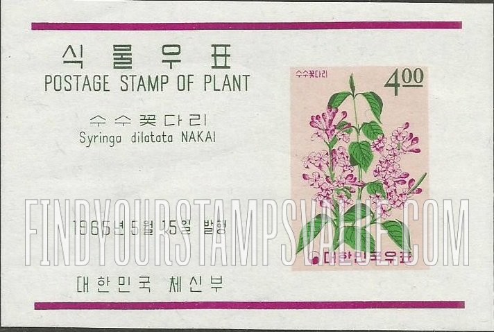 FindYourStampsValue: Lilac - 수수꽃다리