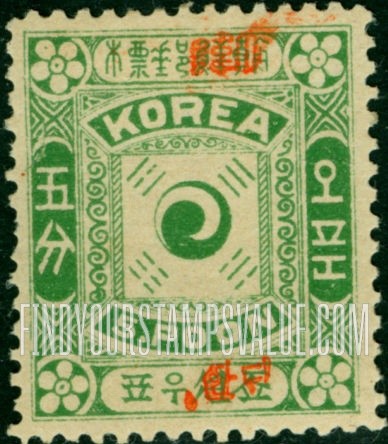 FindYourStampsValue: Yin Yang, Overprinted "Tae Han" in Korean and Chinese characters - 음양, 한글과 한자로 겹쳐 인쇄한 "대한"