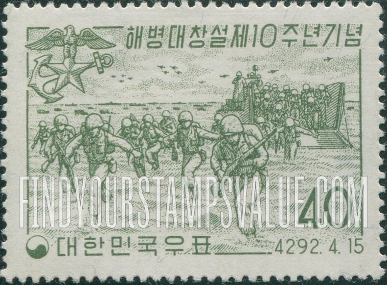 FindYourStampsValue: Korean Marines Landing - 대한민국 해병대 상륙