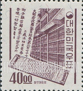 FindYourStampsValue: Library of Early Buddhist Scriptures - 팔만대장경