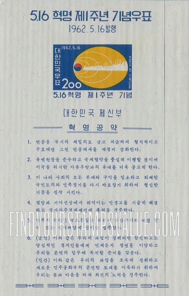 FindYourStampsValue: Yin Yang and Factory - 음양과 공장