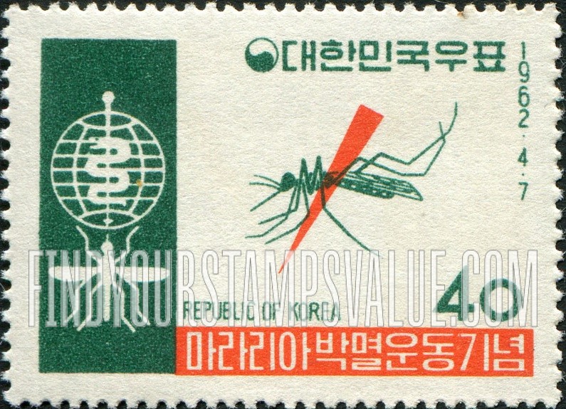 FindYourStampsValue: Malaria Eradication Emblem and Mosquito - 말라리아 박멸운동의 상징과 모기