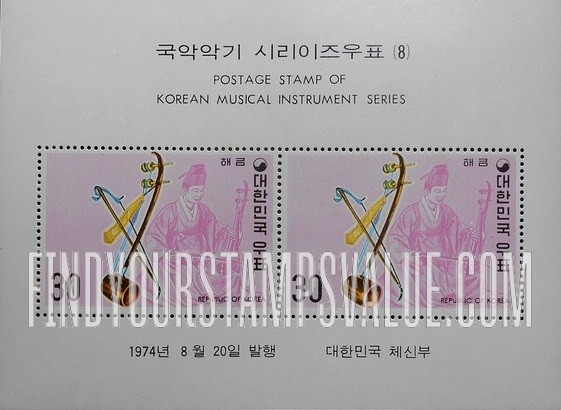 FindYourStampsValue: Kaikeum, 2-Stringed Fiddle - 해금
