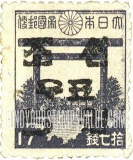 FindYourStampsValue: Stamp of Japan, Surcharged in Black - 일본 우표, 검색 첨쇄
