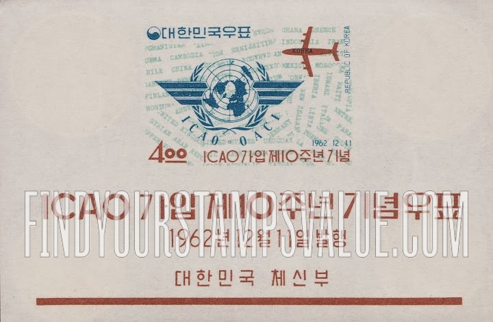 FindYourStampsValue: ICAO Emblem and Plane - ICAO의 상징과 항공기
