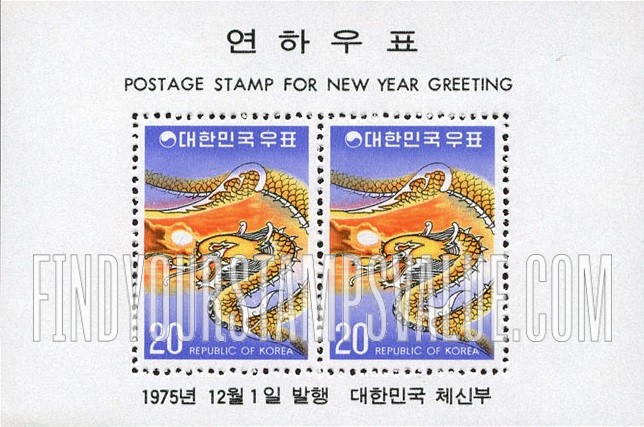 FindYourStampsValue: Dragon - μ©
