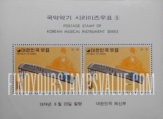 FindYourStampsValue: A-Chaing, 7-Stringed Instrument - 아쟁