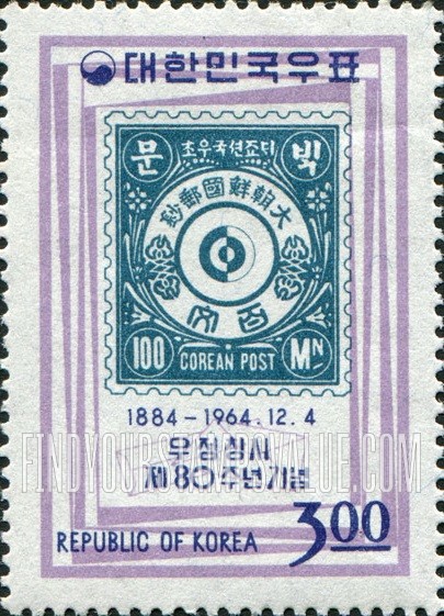 FindYourStampsValue: Stamp of 1885