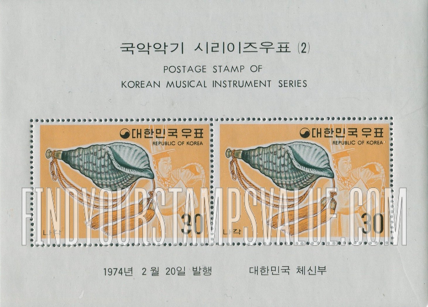 FindYourStampsValue: Nagak, Shell Trumpet - 나각