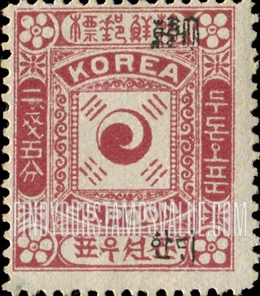 FindYourStampsValue: Yin Yang, Overprinted "Tae Han" in Korean and Chinese characters - 음양, 한글과 한자로 겹쳐 인쇄한 "대한"