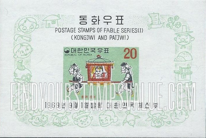 FindYourStampsValue: Kongji in a Sedan Chair on the Way to the Palace