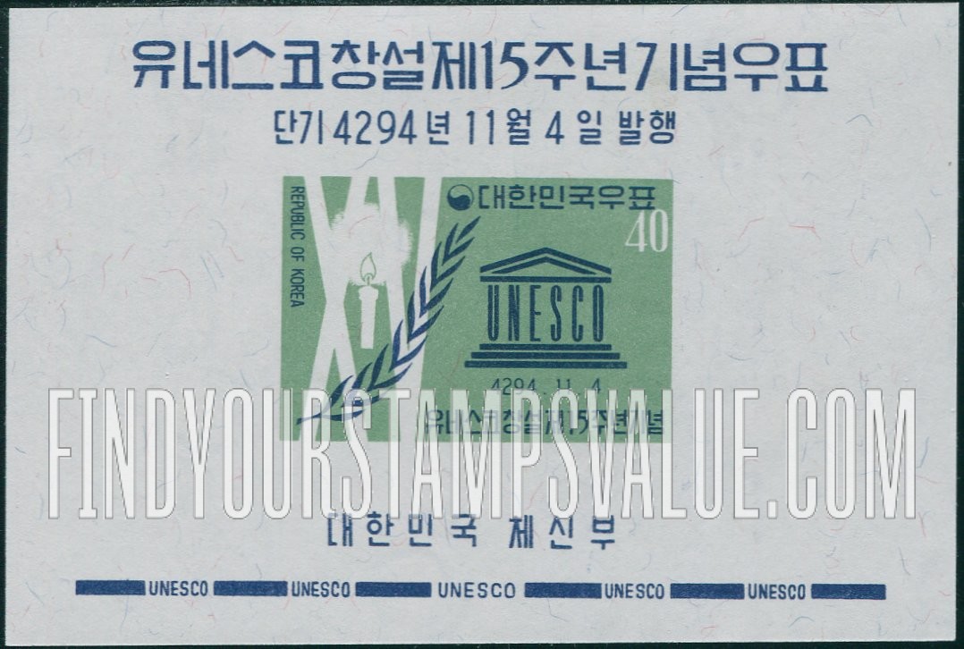 FindYourStampsValue: "UNESCO", Candle and Laurel - "UNESCO", 양초와 월계수
