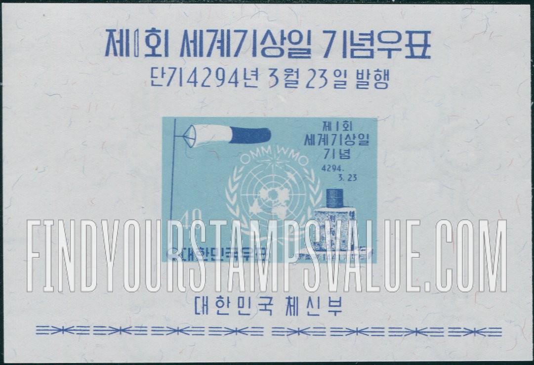 FindYourStampsValue: UN Emblem, Windsock and Ancient Rain Gauge - 유엔 상징, 바람자루와 옛날의 우량계