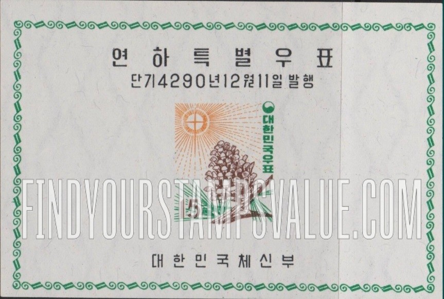 FindYourStampsValue: Star of Bethlehem and Pine Cone - 베들레헴의 별과 솔방울