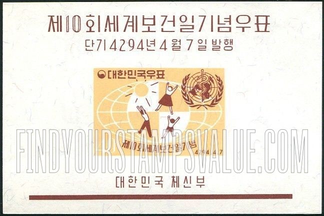 FindYourStampsValue: Children, Globe and UN Emblem - 어린이들, 지구와 유엔 상징