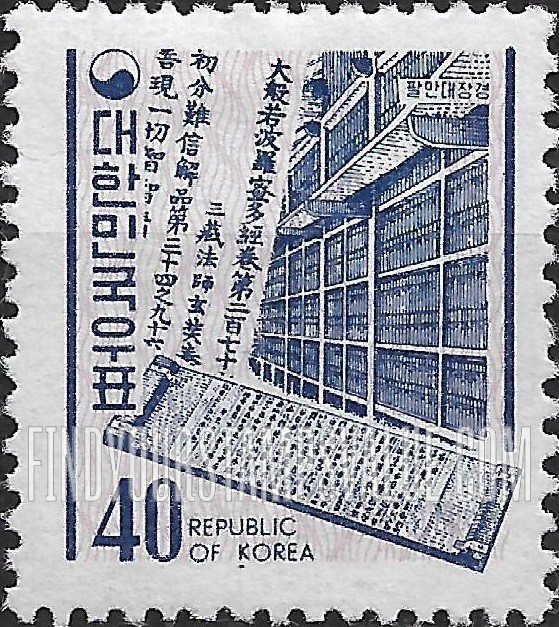 FindYourStampsValue: Library of Early Buddhist Scriptures - 팔만대장경