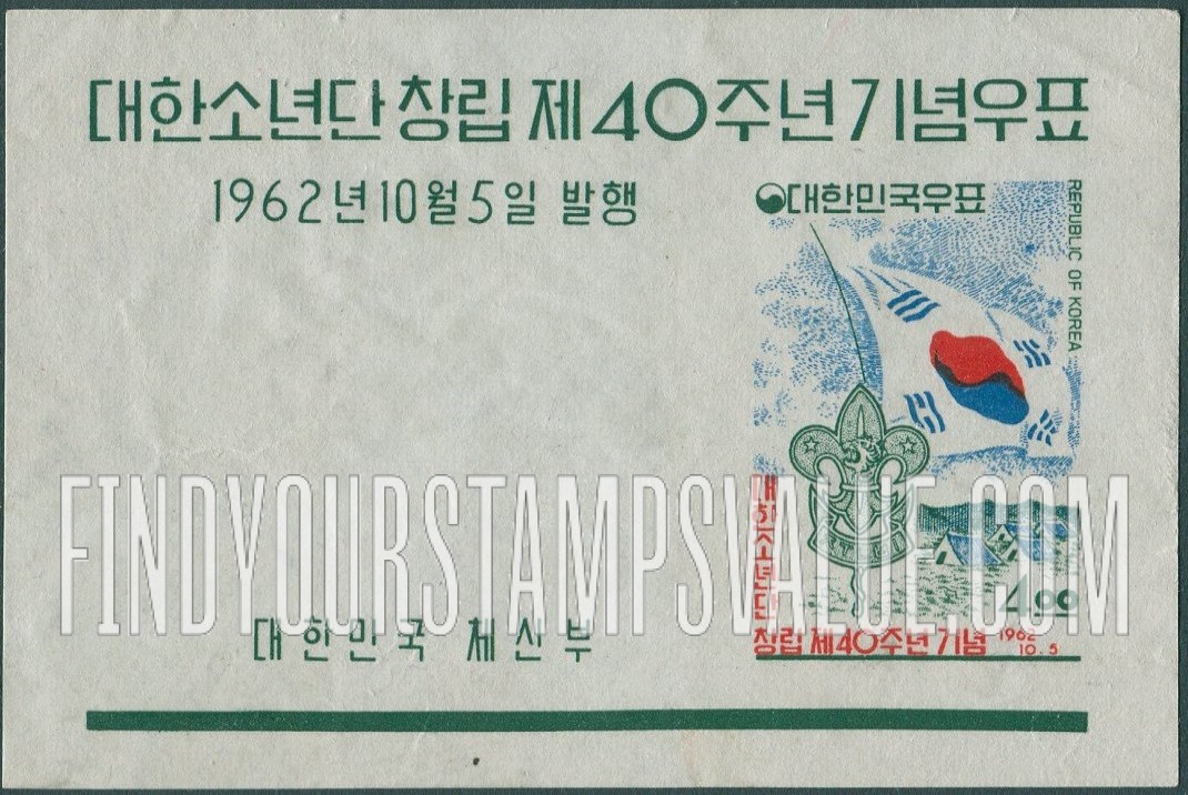 FindYourStampsValue: Flag, Scout Emblem and Tents - 태극기, 스카우트 상징과 텐트