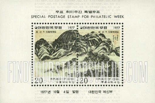 FindYourStampsValue: Mt. Inwang after the Rain by Chung Seon - 정선의 인왕제색도