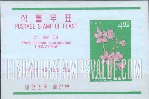 FindYourStampsValue: Azalea - 진달래
