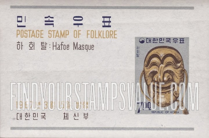 FindYourStampsValue: Hafoe Mask - 하회탈