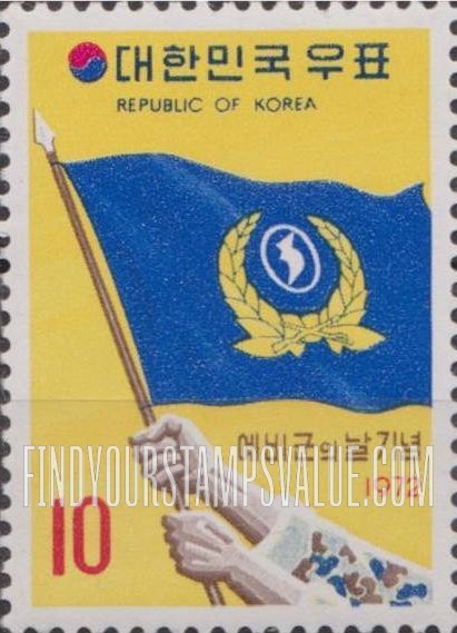 FindYourStampsValue: Homeland Reserve Forces Flag - 예비군 깃발