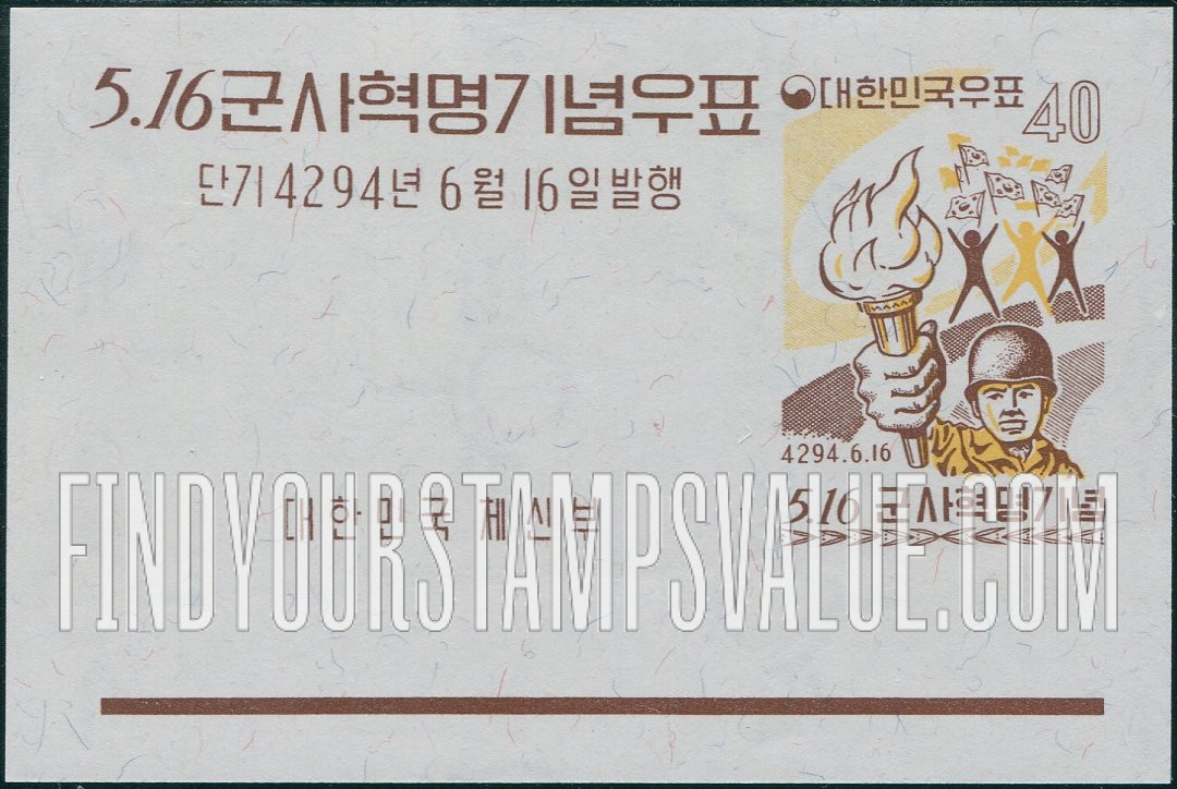 FindYourStampsValue: Soldier with Torch - 군인와 횃불
