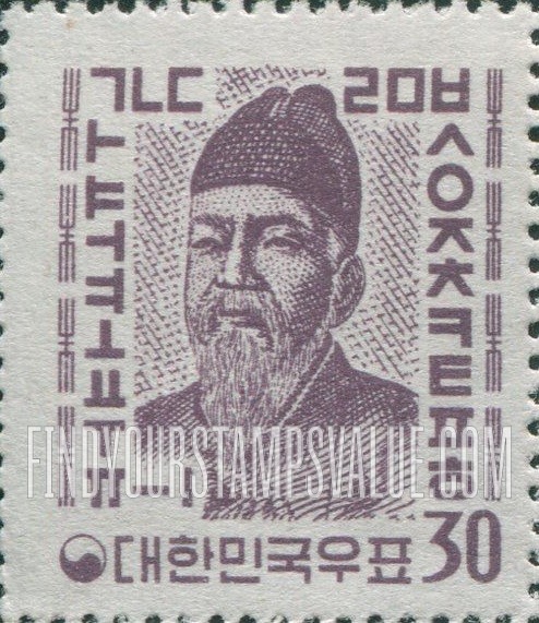 FindYourStampsValue: King Sejong and Hangul Alphabet - 세종대왕과 한글