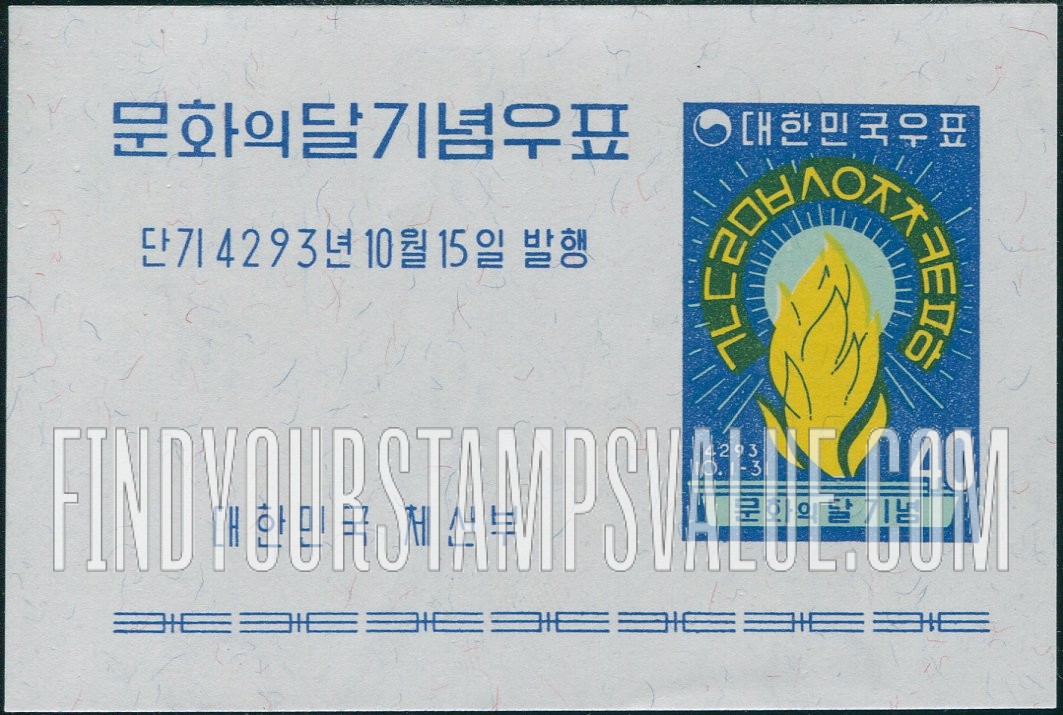 FindYourStampsValue: Torch - 횃불
