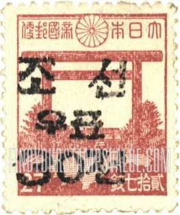 FindYourStampsValue: Stamp of Japan, Surcharged in Black - 일본 우표, 검색 첨쇄