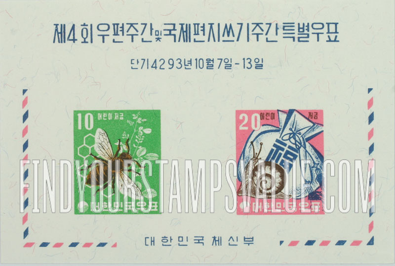 FindYourStampsValue: Savings - 저금