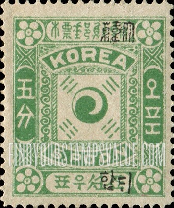 FindYourStampsValue: Yin Yang, Overprinted "Tae Han" in Korean and Chinese characters - 음양, 한글과 한자로 겹쳐 인쇄한 "대한"