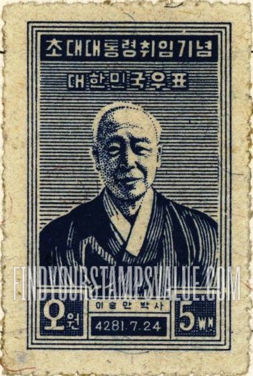 FindYourStampsValue: President Syngman Rhee - 대통령 이승만