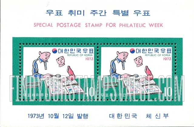 FindYourStampsValue: Children with Stamp Albums - 어린이와 우표첩