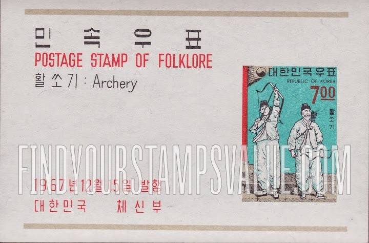 FindYourStampsValue: Archery- 활쏘기